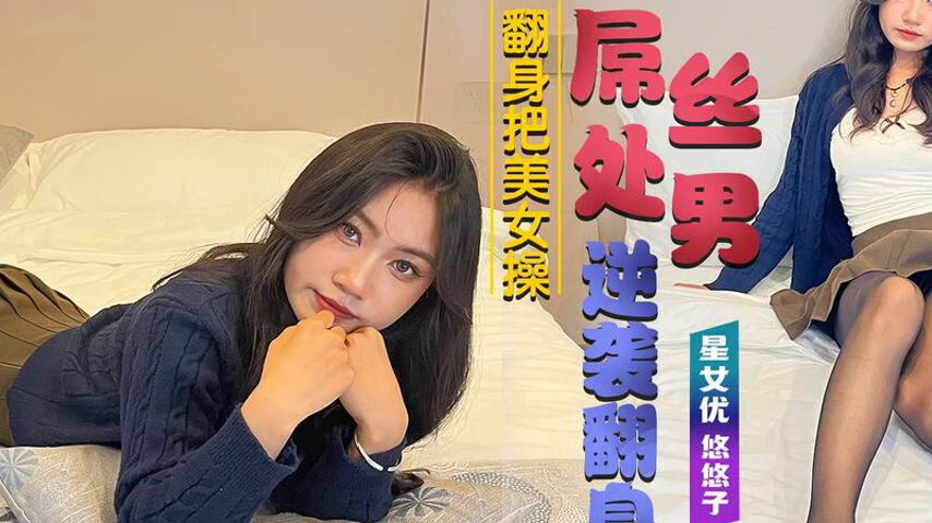 sextop1 — XKG202: How a Virgin Loser Turns the Tables and Fucks the Go — khung hình 2