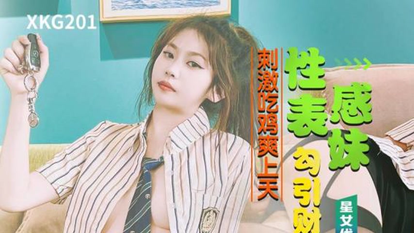 sextop1 — XKG201: Sexy Cousin Seduces Wealthy Cousin Brother – K — khung hình 1