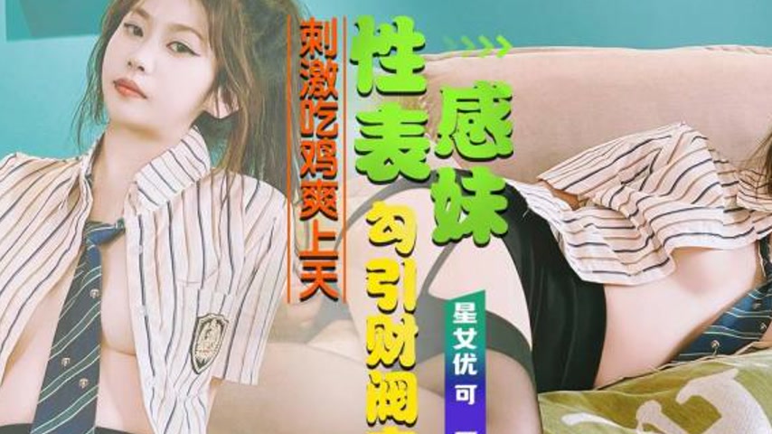 sextop1 — XKG201: Sexy Cousin Seduces Wealthy Cousin Brother – K — khung hình 2