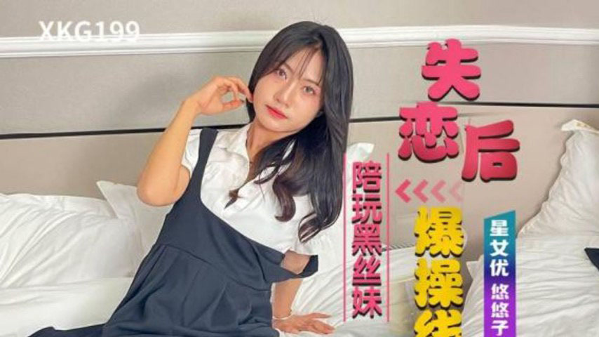 sextop1 — XKG199 After Breakup, Wildly Pounding the Offline Gaming Com — khung hình 1