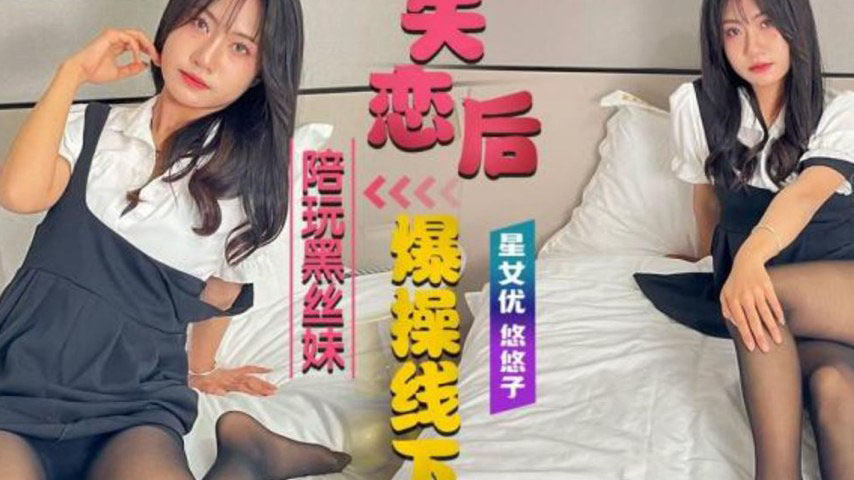 sextop1 — XKG199 After Breakup, Wildly Pounding the Offline Gaming Com — khung hình 2
