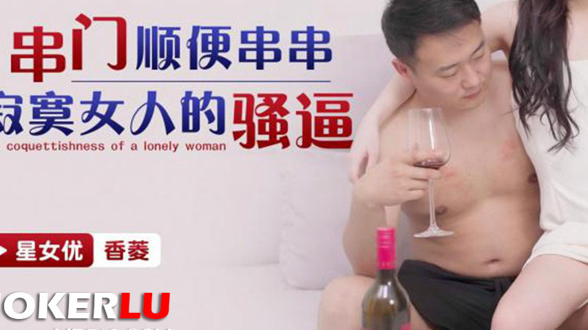 sextop1 — XKG196 Visiting and Casually Hooking Up with the Lonely Woma — khung hình 3