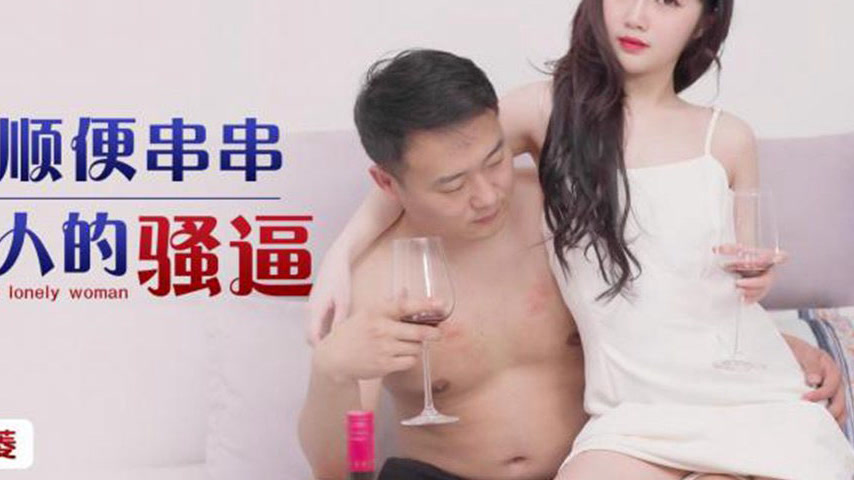 sextop1 — XKG196 Visiting and Casually Hooking Up with the Lonely Woma — khung hình 4