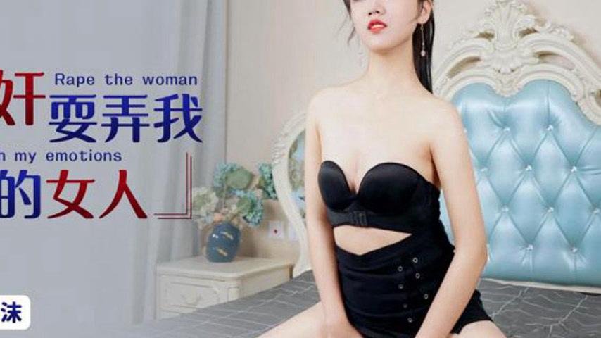 sextop1 — XKG194 Forcing the Woman Who Toyed with My Emotions — khung hình 4