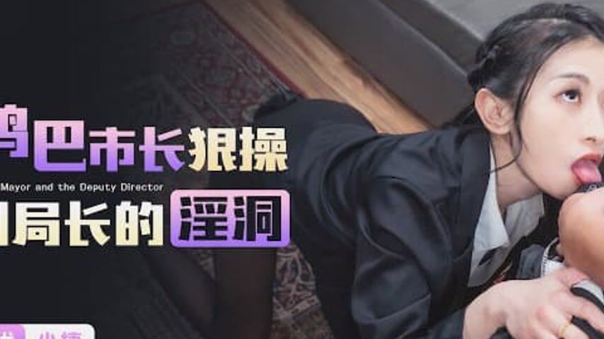 sextop1 — XKG193 Big-Dicked Mayor Brutally Pounds the Female Deputy Di — khung hình 2
