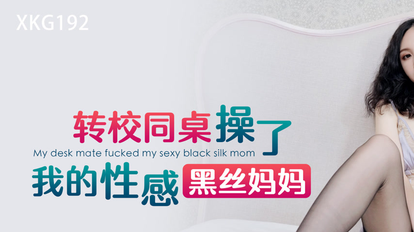 sextop1 — XKG192: My Transfer Student Desk Mate Fucked My Sexy Black S — khung hình 1