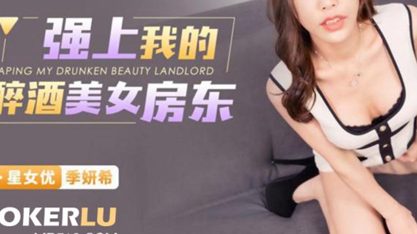 sextop1 — XKG190 Forcibly Taking My Drunk Beautiful Landlady — khung hình 3