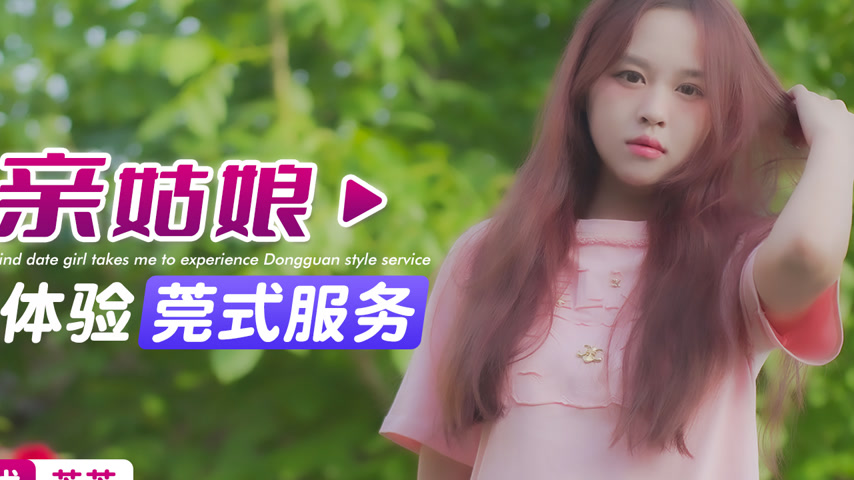 sextop1 — XKG189 Blind Date Girl Takes Me for a Dongguan Style Experie — khung hình 2