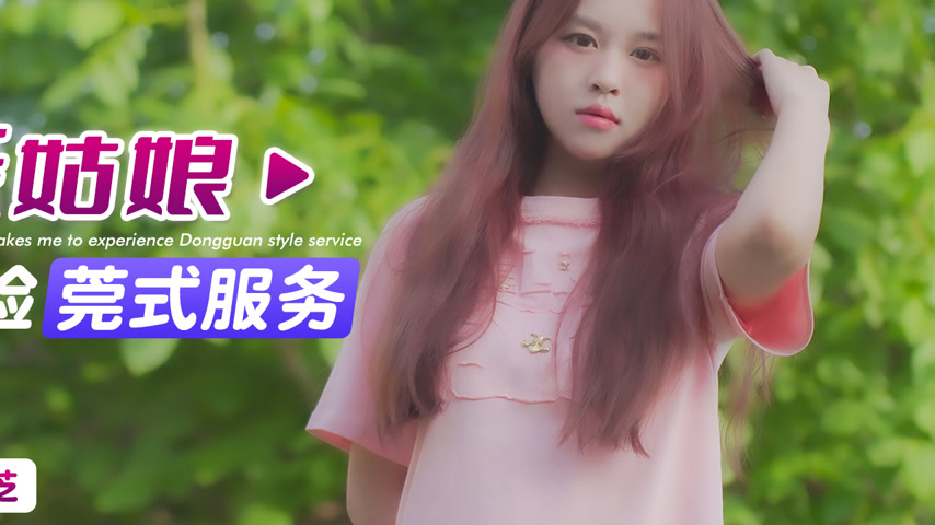 sextop1 — XKG189 Blind Date Girl Takes Me for a Dongguan Style Experie — khung hình 4