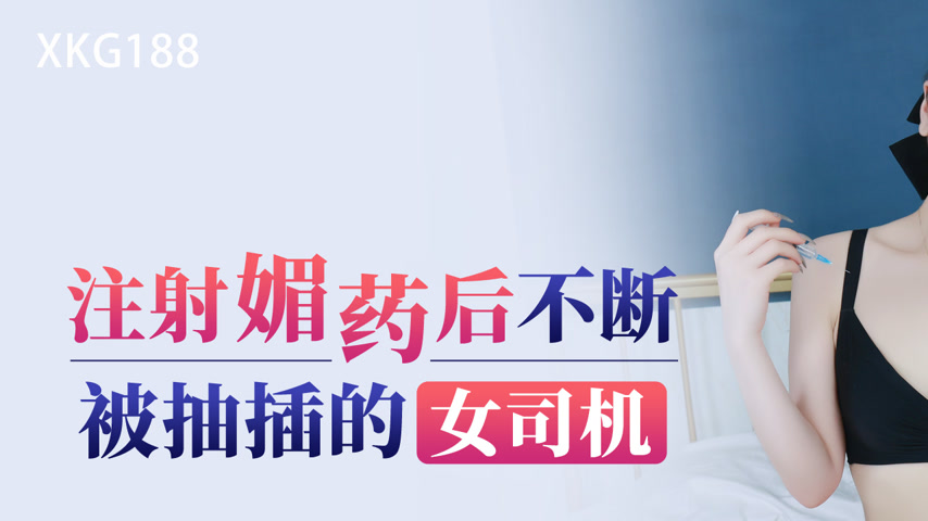 sextop1 — XKG188: Female Driver Continuously Penetrated After Aphrodis — khung hình 1