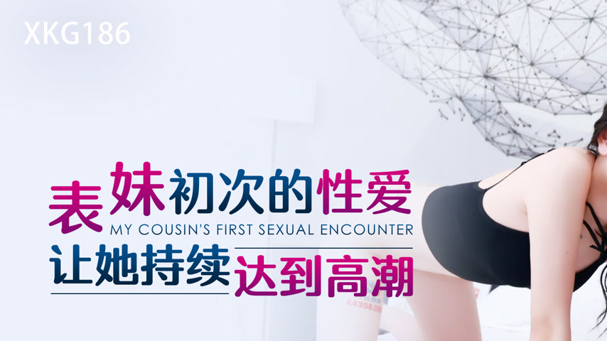 sextop1 — XKG186: Cousin’s First Time Sex, Making Her Reach Clim — khung hình 1