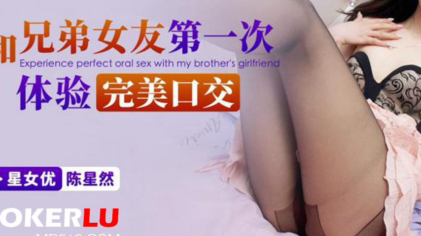 sextop1 — XKG184: Brother’s Girlfriend’s First Perfect Blo — khung hình 3