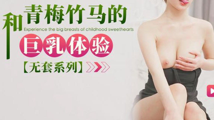 sextop1 — XKG175 Childhood Sweetheart’s Busty Experience — khung hình 3