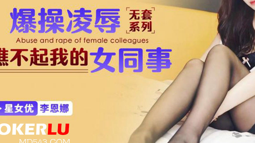 sextop1 — XKG173 Brutally Fucking and Humiliating the Arrogant Female — khung hình 3