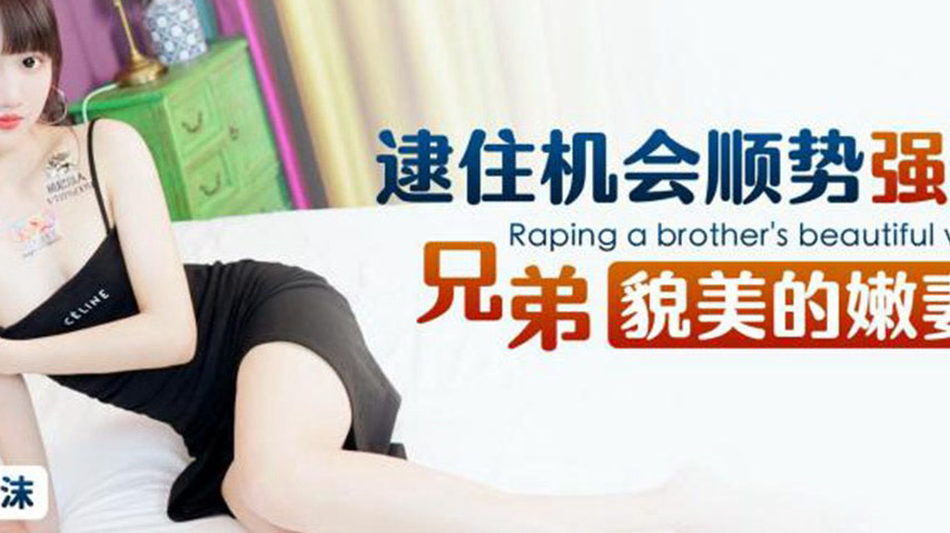 sextop1 — XKG172: Seizing the Chance to Forcefully Take His Brother — khung hình 4