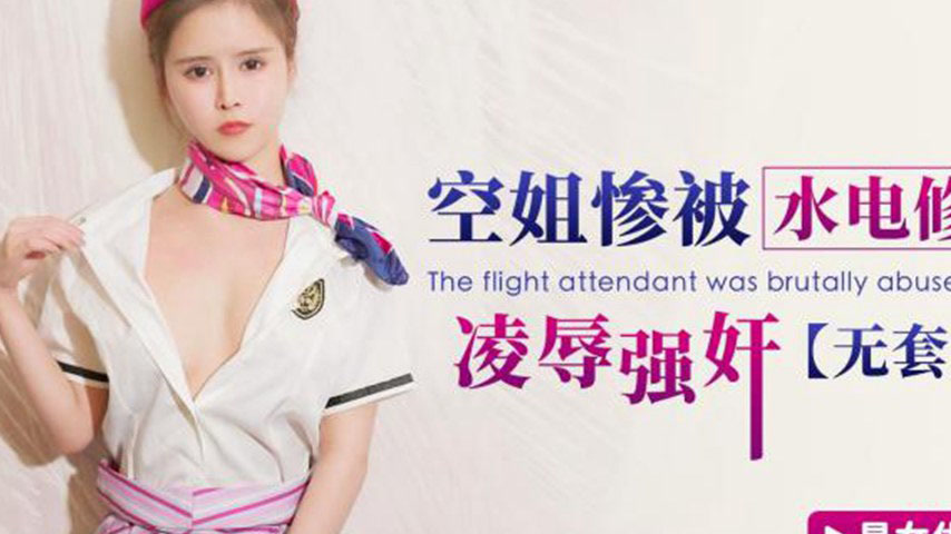 sextop1 — XKG171: Flight Attendant Brutally Ravished and Forced by a M — khung hình 2