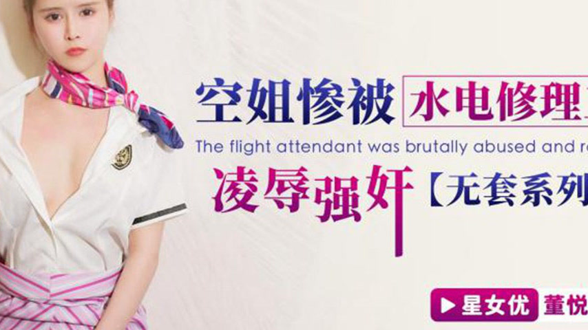 sextop1 — XKG171: Flight Attendant Brutally Ravished and Forced by a M — khung hình 4
