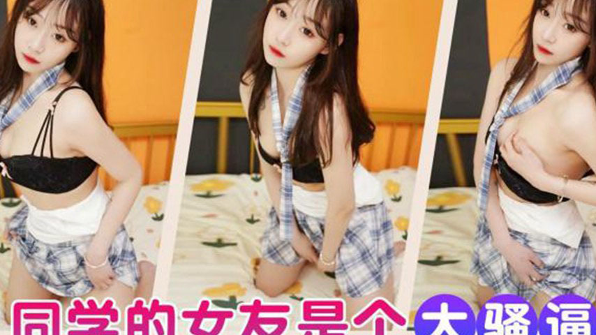 sextop1 — XKG169 My Classmate’s Girlfriend is a Big Slut — khung hình 2