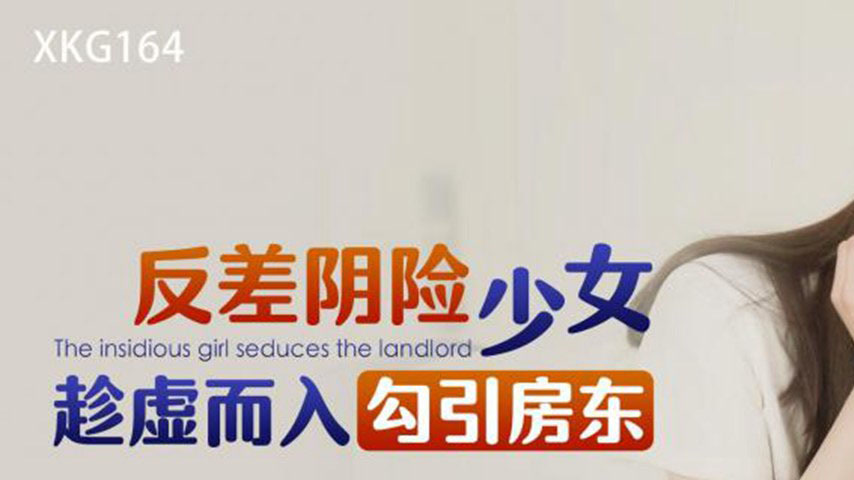 sextop1 — XKG164: The Deceptive Insidious Girl Sneaks In and Seduces t — khung hình 1