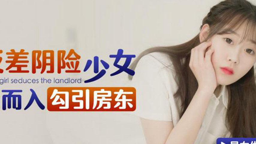 sextop1 — XKG164: The Deceptive Insidious Girl Sneaks In and Seduces t — khung hình 2