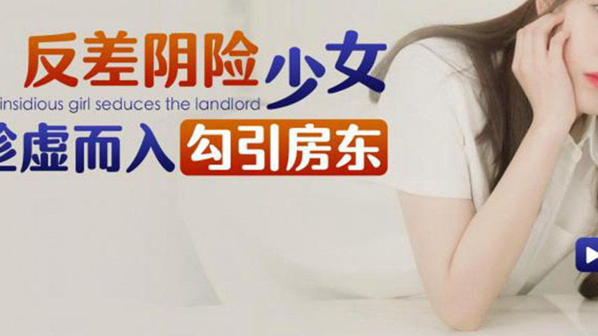 sextop1 — XKG164: The Deceptive Insidious Girl Sneaks In and Seduces t — khung hình 3