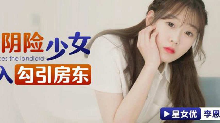 sextop1 — XKG164: The Deceptive Insidious Girl Sneaks In and Seduces t — khung hình 4