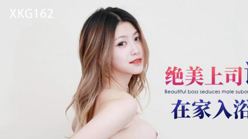 sextop1 — XKG162: The Alluring Boss Seduces Her Male Subordinate — khung hình 1