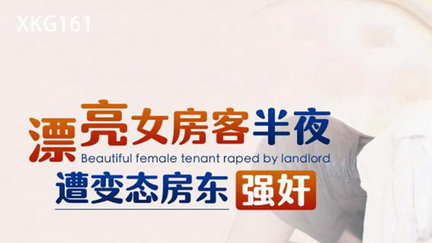 sextop1 — XKG161 Beautiful Female Tenant Ravished by Horny Landlord in — khung hình 1