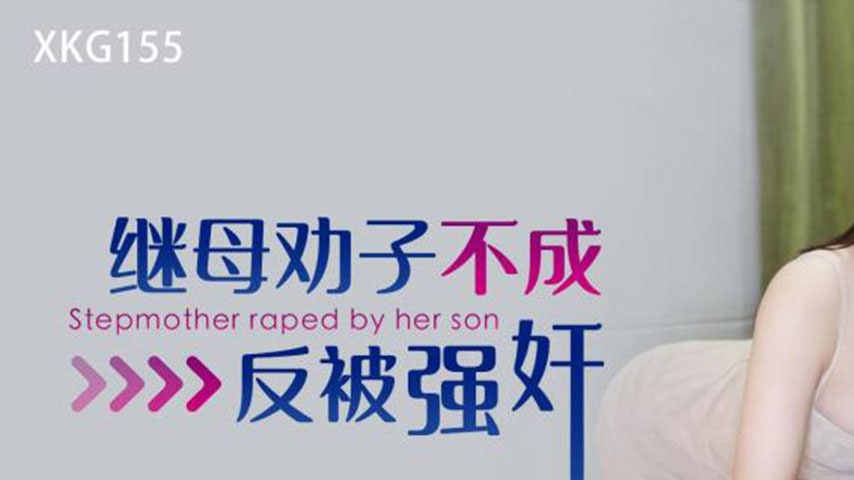 sextop1 — XKG155 Stepmother Tries to Advise Son but Ends Up Being Forc — khung hình 1