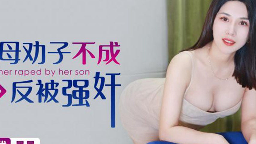 sextop1 — XKG155 Stepmother Tries to Advise Son but Ends Up Being Forc — khung hình 2