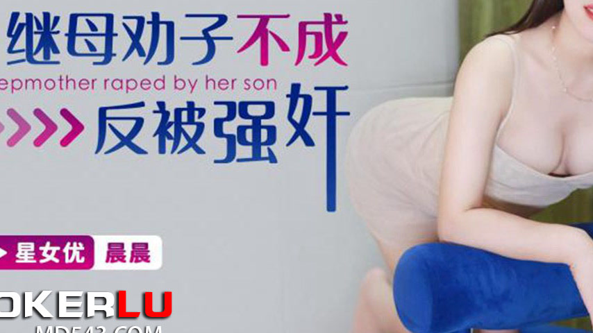 sextop1 — XKG155 Stepmother Tries to Advise Son but Ends Up Being Forc — khung hình 3