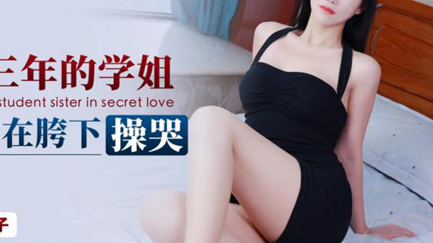 sextop1 — XKG154: The School Senior I’ve Had a Crush on for Thre — khung hình 4