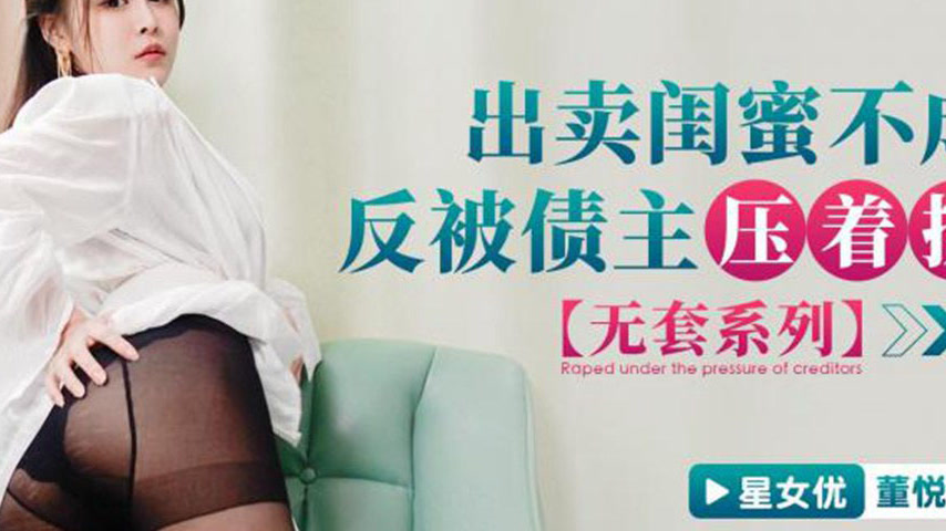 sextop1 — XKG153: Trying to Betray Her Best Friend But Ends Up Getting — khung hình 4