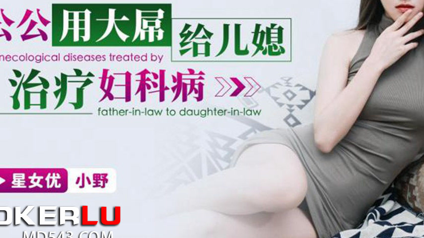 sextop1 — XKG148 Father-in-Law Uses His Massive Cock to Treat His Daug — khung hình 3