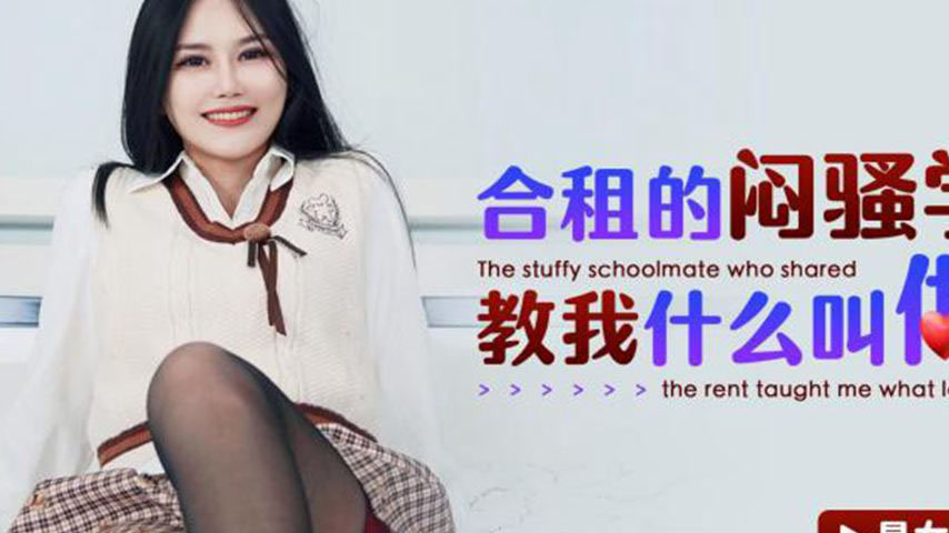 sextop1 — XKG146: The Repressed Roommate Senior Teaches Me What Love R — khung hình 2