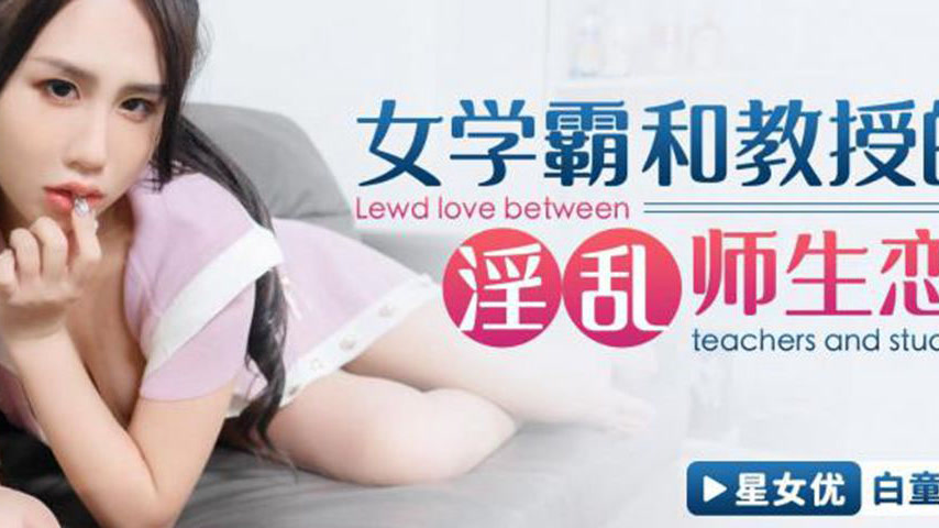 sextop1 — XKG144: The Lewd Teacher-Student Romance Between the Female — khung hình 4