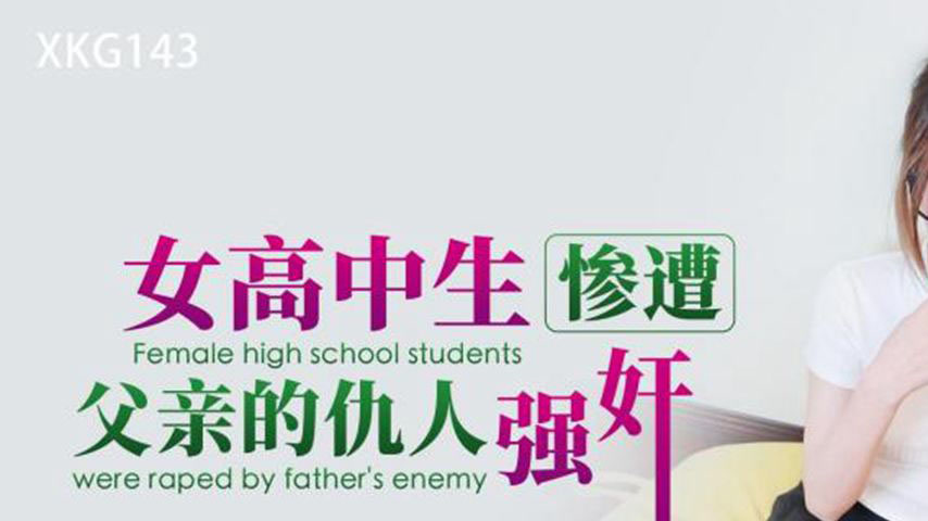 sextop1 — XKG143 High School Girl Brutally Raped by Her Father’s — khung hình 1