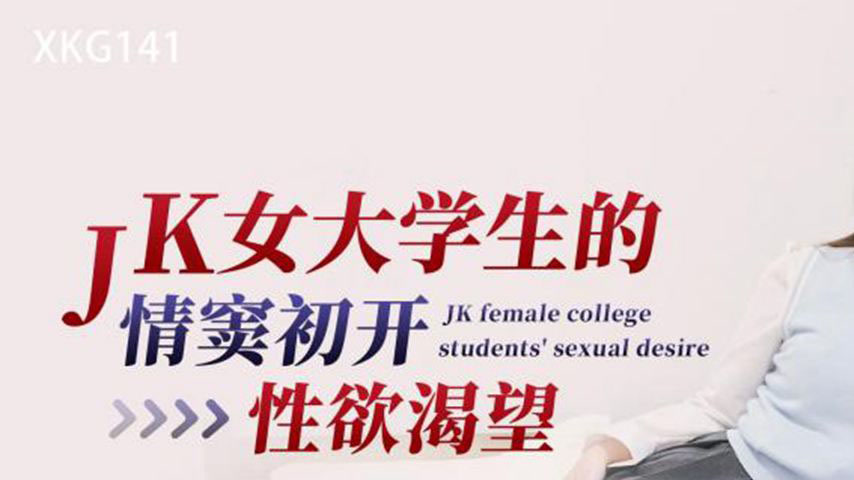 sextop1 — XKG141: A JK College Girl’s Sexual Awakening and Inten — khung hình 1