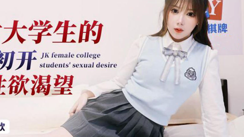 sextop1 — XKG141: A JK College Girl’s Sexual Awakening and Inten — khung hình 4