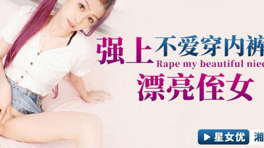 sextop1 — XKG133: Forcefully Taking the Beautiful Niece Who Doesn̵ — khung hình 4