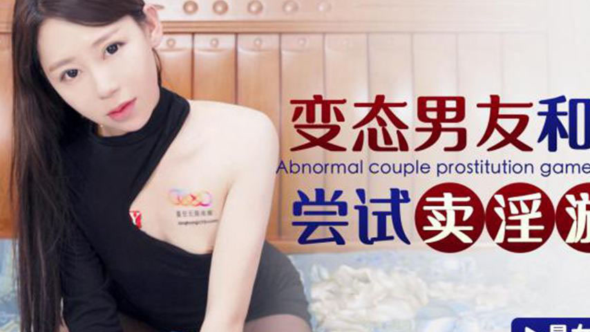 sextop1 — XKG132 Perverted Boyfriend and Girlfriend Try Prostitution G — khung hình 2