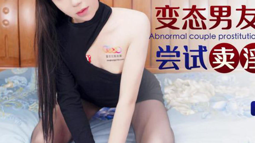 sextop1 — XKG132 Perverted Boyfriend and Girlfriend Try Prostitution G — khung hình 3