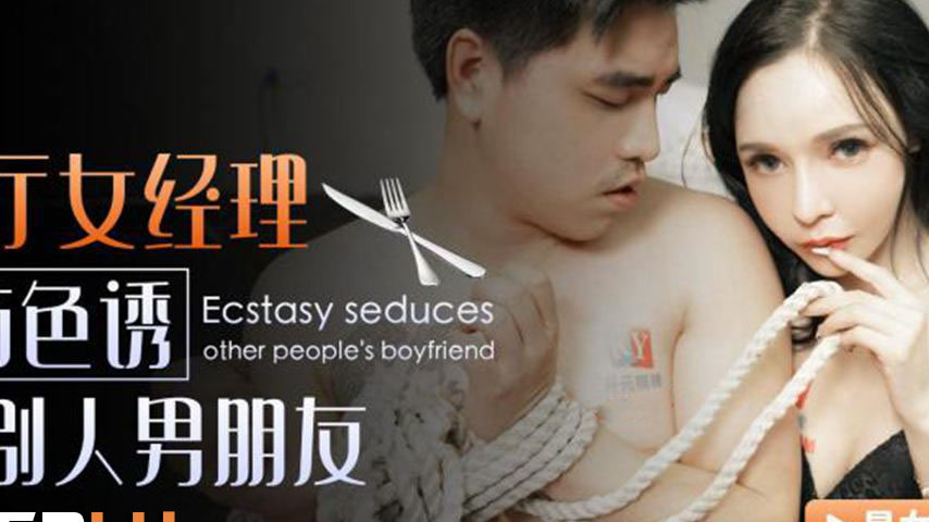 sextop1 — XKG131: Restaurant Female Manager Drugs and Seduces Someone& — khung hình 2
