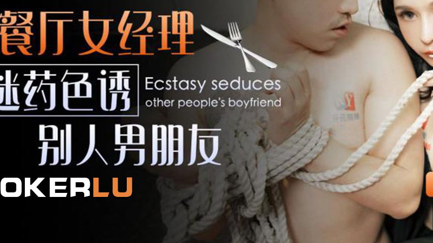 sextop1 — XKG131: Restaurant Female Manager Drugs and Seduces Someone& — khung hình 3