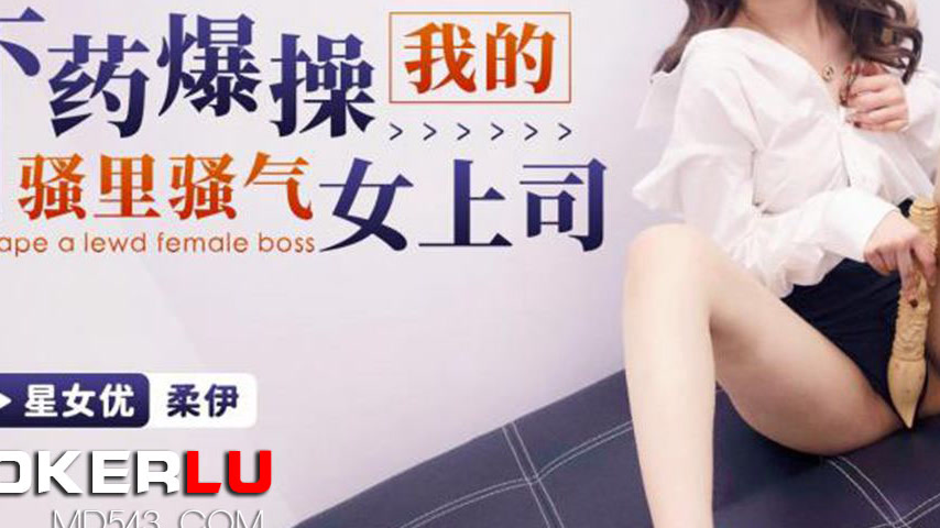 sextop1 — XKG129: Ruthlessly Fucking My Saucy and Seductive Female Bos — khung hình 3