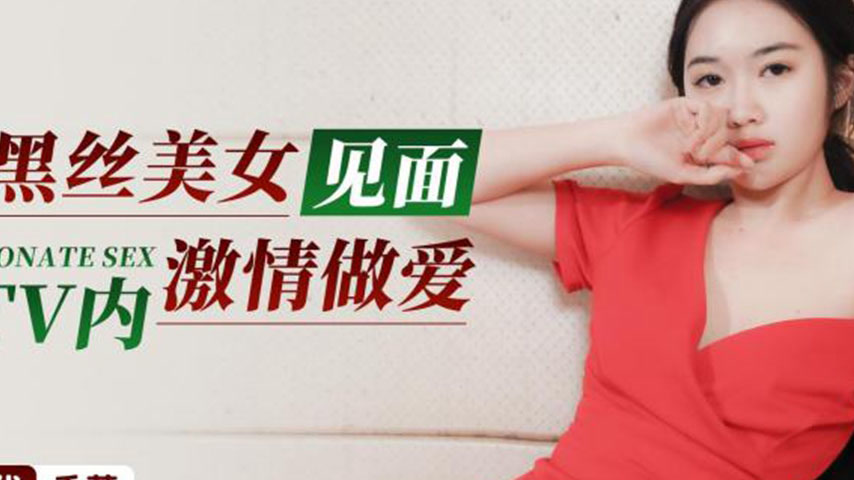 sextop1 — XKG122 Meets Black Silk Beauty for Passionate Sex in KTV — khung hình 2