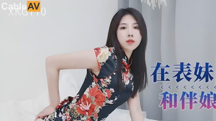 sextop1 — XKG110 On the Night Before His Cousin’s Wedding, Passi — khung hình 1