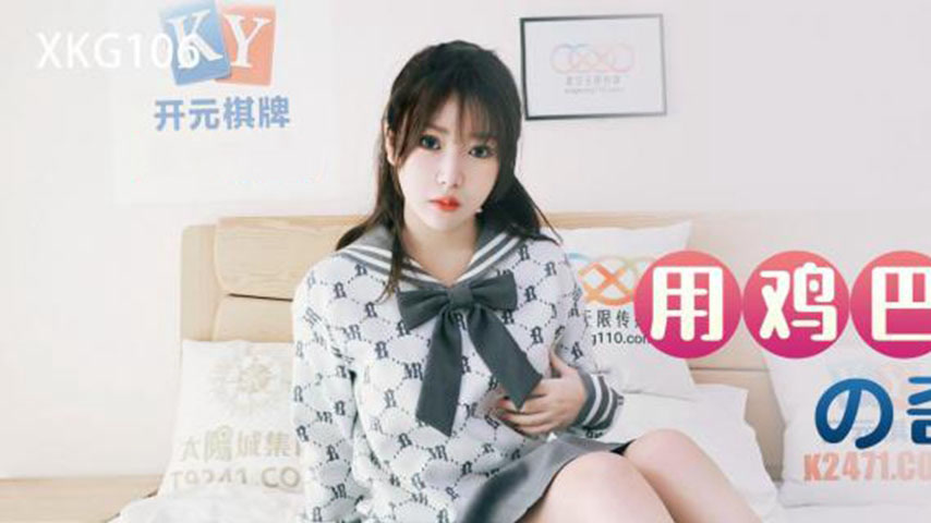 sextop1 — XKG106 The Peculiar Method of Waking Up Senior Sister with a — khung hình 1