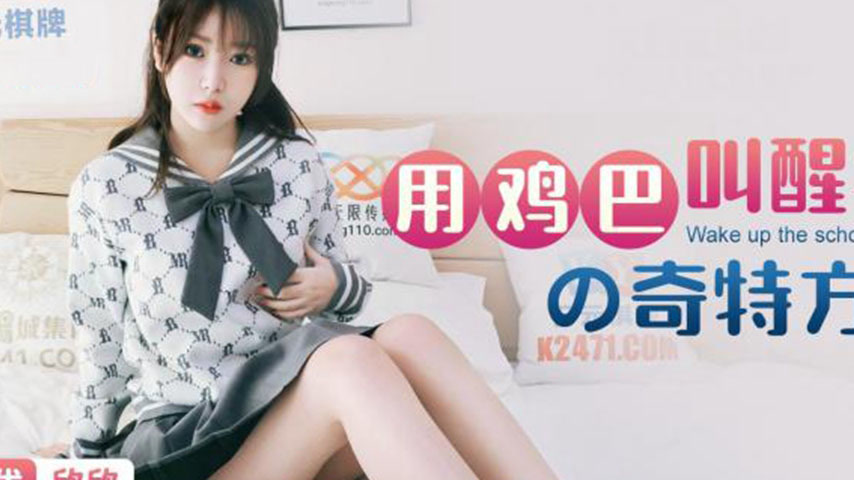 sextop1 — XKG106 The Peculiar Method of Waking Up Senior Sister with a — khung hình 2