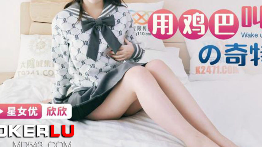 sextop1 — XKG106 The Peculiar Method of Waking Up Senior Sister with a — khung hình 3